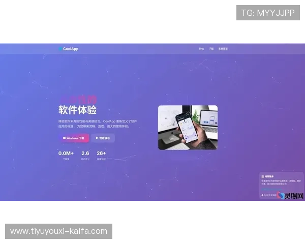 最新版本凯发手机app下载官网带来全新界面设计和优化操作体验