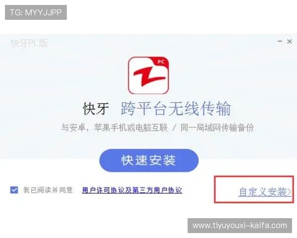 凯发k8国际版下载详细步骤，轻松掌握快速安装技巧