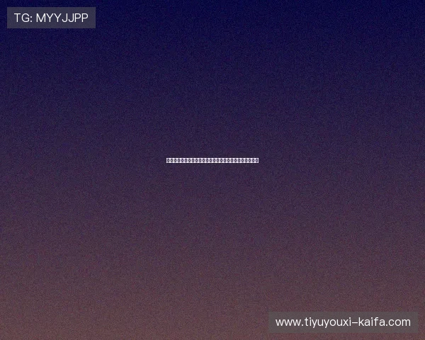 梭哈德州扑克的历史发展与未来趋势分析助你把握行业动态