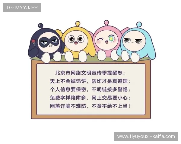 K8在线入口安全登录技巧，帮助玩家防范各种网络安全威胁