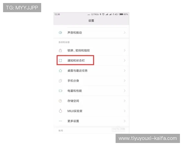 K8体育APP赛事推送通知设置指南，确保不错过每一场精彩比赛