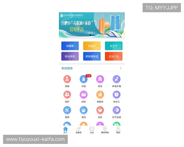 凯发体育官网app：安全保障措施与用户隐私保护策略详解，放心投注无忧