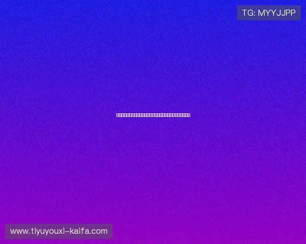 凯发娱乐百家乐游戏规则详解帮助新手快速入门掌握基本玩法技巧