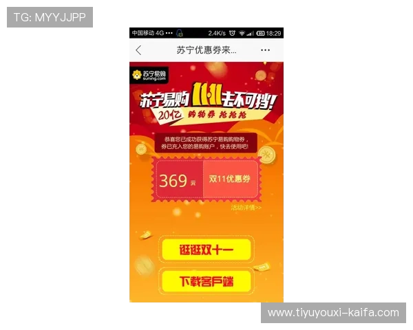 凯发手机版如何利用优惠券和红包提升游戏盈利能力