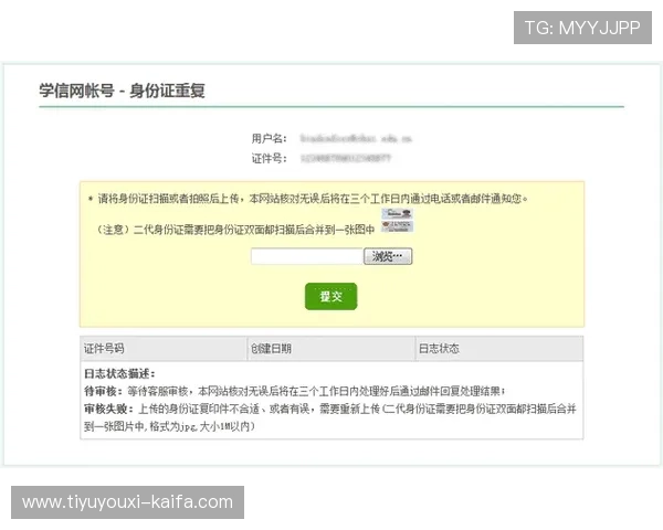 凯发网开户常见问题解答为新用户提供详细注册流程指导 凯发网开户常见问题解答为新用户提供详细注册流程指导