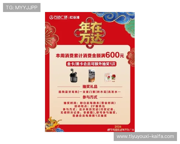 凯发娱乐场最新优惠活动盘点：丰富奖励助你轻松赢取大奖