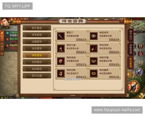 凯发TTG电游热门游戏推荐及新手入门攻略帮助玩家快速上手 凯发TTG电游热门游戏推荐及新手入门攻略帮助玩家快速上手