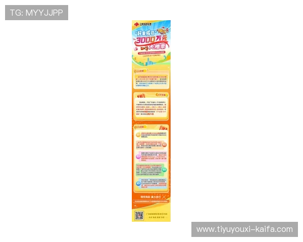 K8亚游平台最新优惠活动全攻略助你轻松赢取丰富奖励