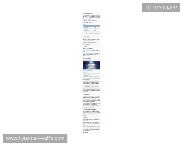 天生凯发官网官方公告最新动态,第一时间了解游戏更新与活动信息 天生凯发官网官方公告最新动态,第一时间了解游戏更新与活动信息