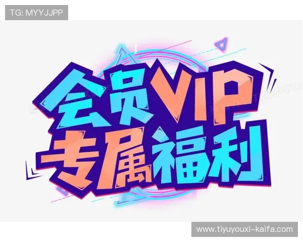 凯发手机娱乐官网旗舰店推出专属会员福利活动，提升用户粘性与品牌忠诚度