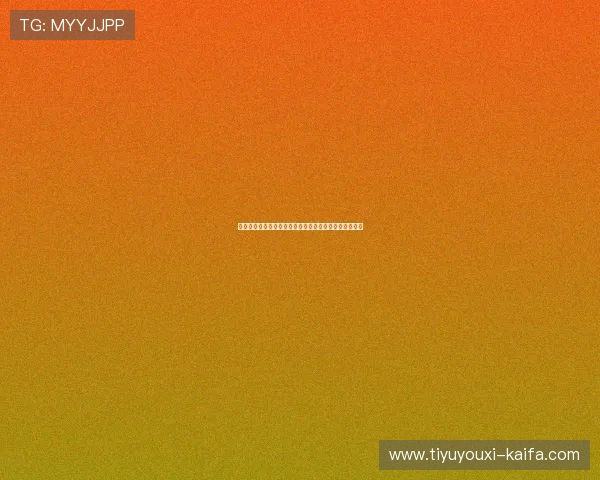 凯发手机客户端下载：优化界面设计带来极致的视觉体验