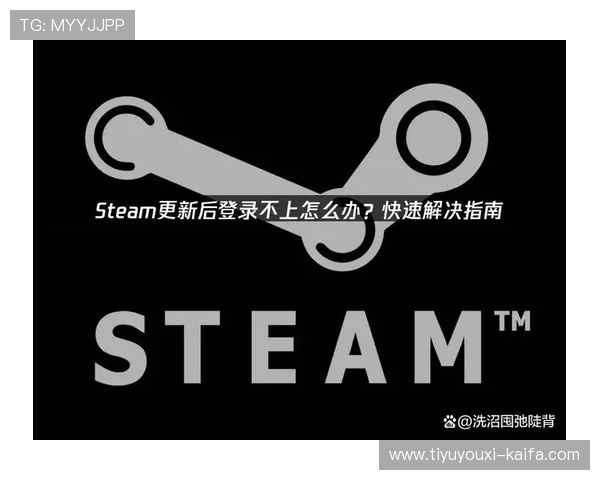 遇到登录问题如何快速排查与解决确保游戏顺畅进行 遇到登录问题如何快速排查与解决确保游戏顺畅进行