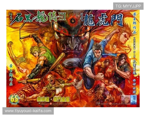 龙虎门游戏最新版本上线带你体验极致格斗快感与丰富剧情内容