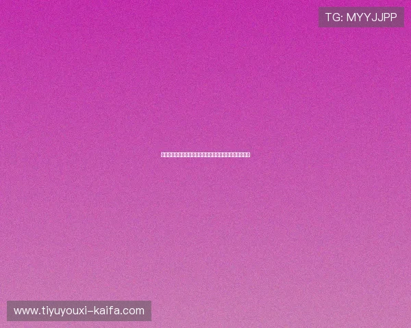 凯发娱乐优惠政策最新更新详解让你轻松掌握各种专属福利