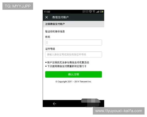 如何安全稳定地下载凯发体育备用平台确保账号信息安全