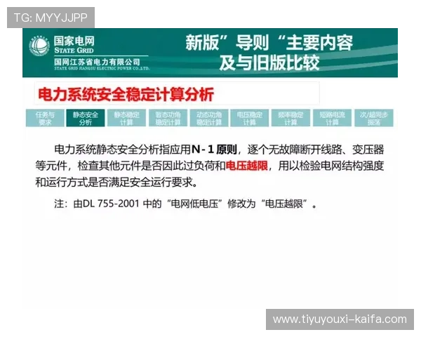 安全稳定的凯发旗舰厅地址下载安装方法推荐保障玩家账号安全与游戏体验