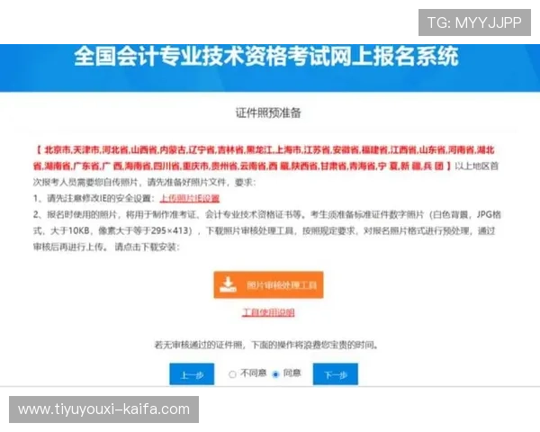 凯发电游注册平台怎么样全面解析平台的安全性与用户体验 凯发电游注册平台怎么样全面解析平台的安全性与用户体验