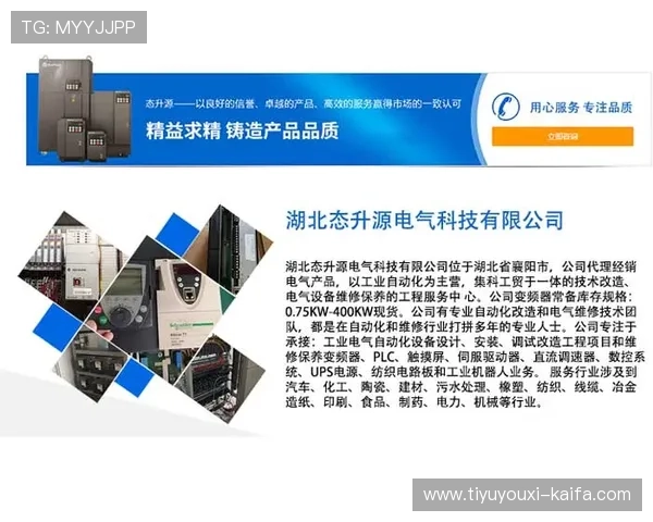 选择凯发电气的五大理由，帮助企业实现设备升级与技术革新