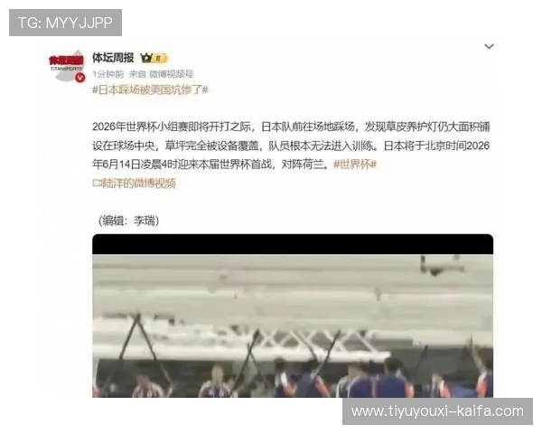 日本VS荷兰世界杯直播时间安排及观看渠道全攻略 日本VS荷兰世界杯直播时间安排及观看渠道全攻略